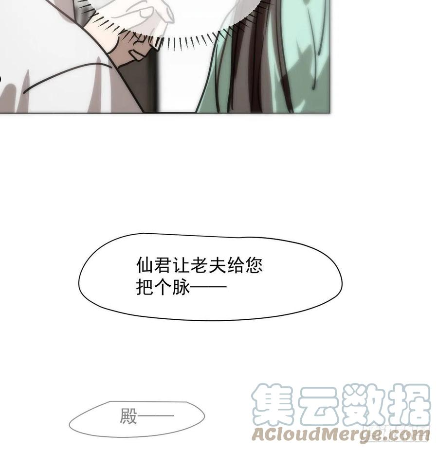 敖敖待捕漫画全集免费下拉式酷漫屋漫画,第186话 纠缠不清49图