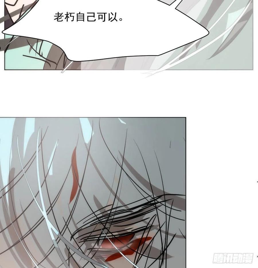 敖敖待捕漫画全集漫画,第188话 缠缠绵绵29图