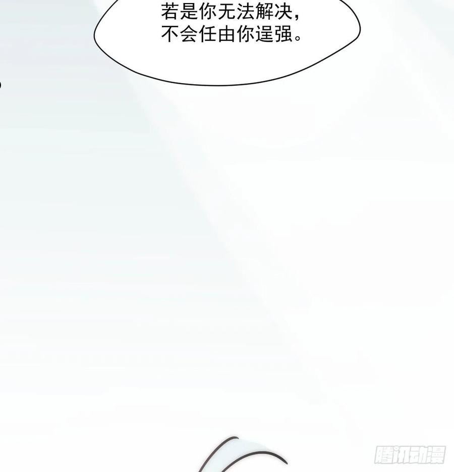 敖敖待捕漫画全集漫画,第188话 缠缠绵绵35图