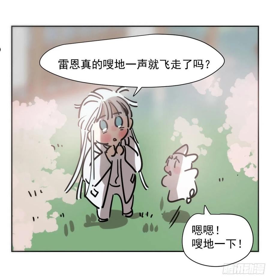 敖敖待捕漫画全集漫画,第188话 缠缠绵绵38图