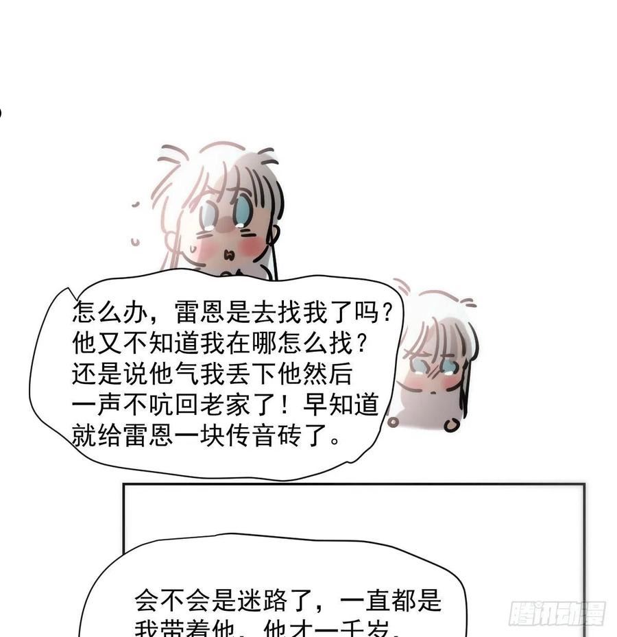 敖敖待捕漫画全集漫画,第188话 缠缠绵绵39图