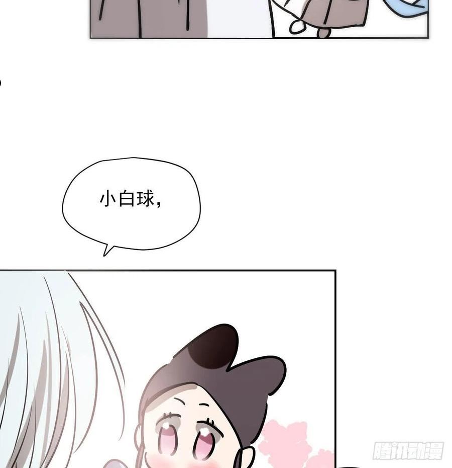 敖敖待捕漫画全集漫画,第188话 缠缠绵绵41图