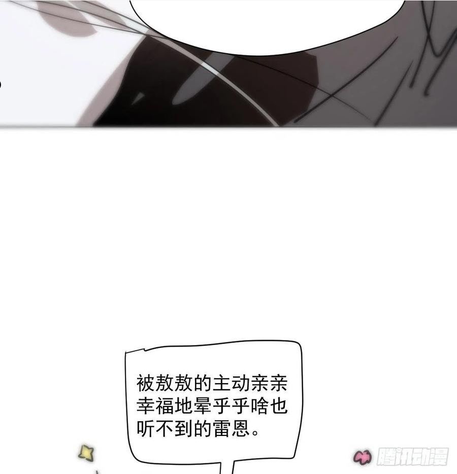 敖敖待捕漫画全集漫画,第188话 缠缠绵绵60图