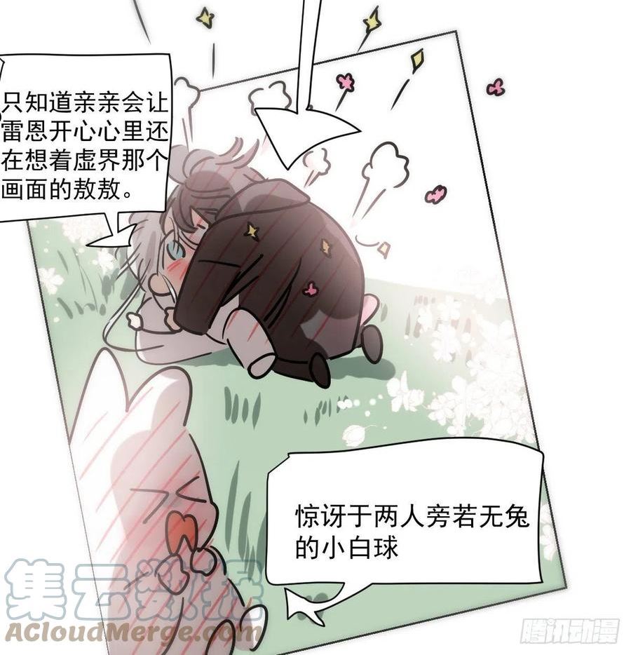 敖敖待捕漫画全集漫画,第188话 缠缠绵绵61图