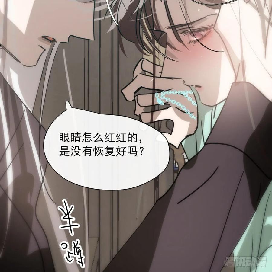 敖敖待捕漫画全集漫画,第188话 缠缠绵绵9图