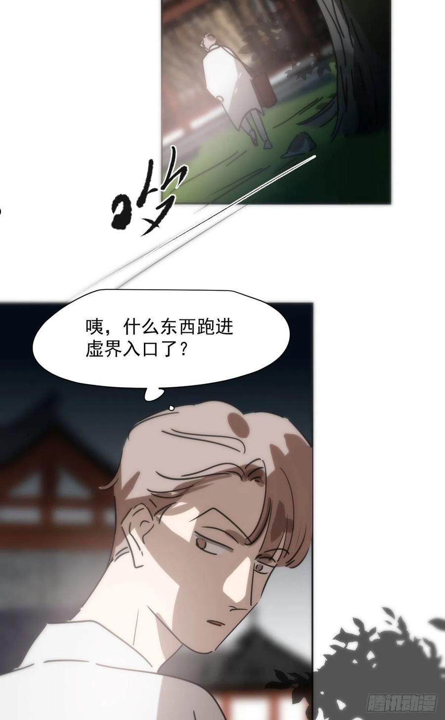 敖敖待捕漫画全集免费完整漫画,第189话 弯道超车71图