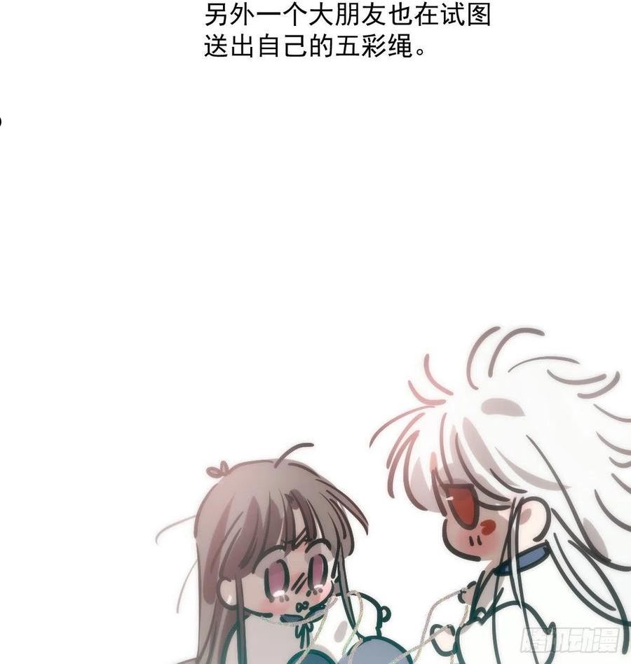 敖敖待捕腾讯漫画漫画,端午番外16图