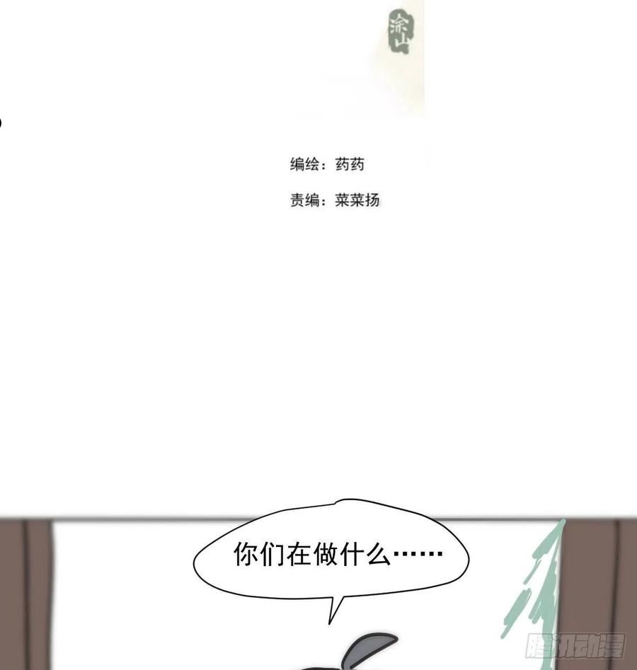 敖敖待捕腾讯漫画漫画,端午番外2图