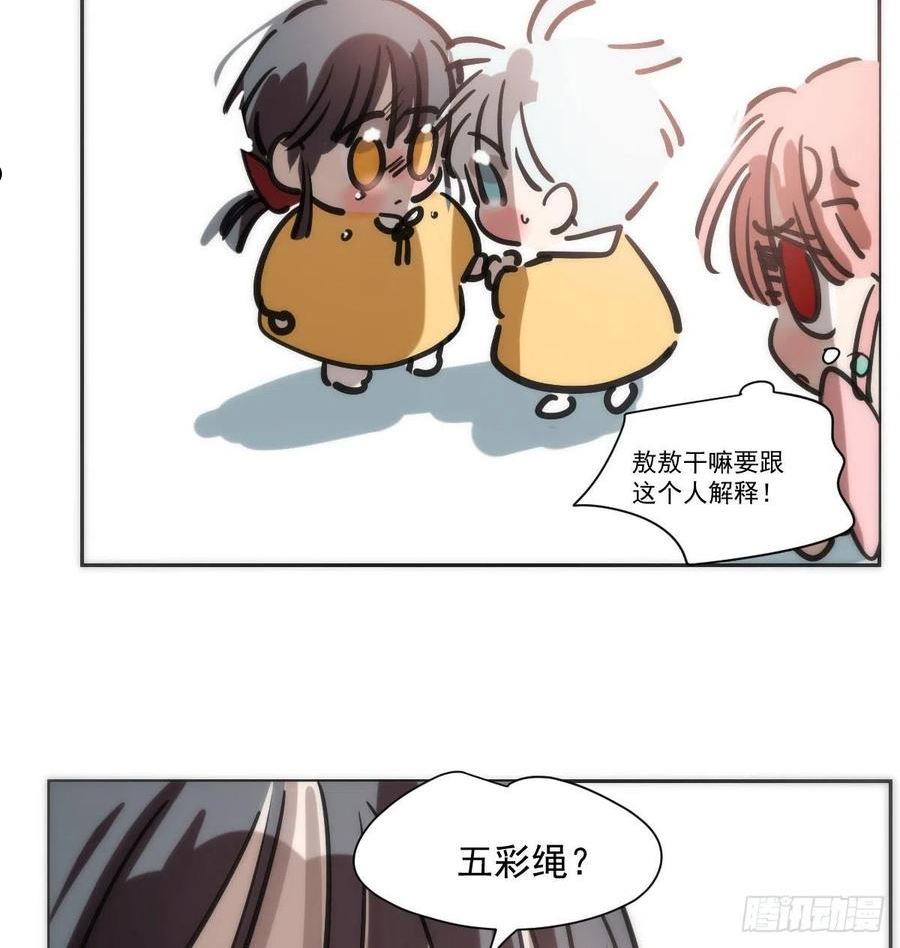 敖敖待捕腾讯漫画漫画,端午番外8图