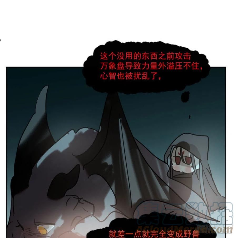 敖敖待捕漫画免费阅读包子动漫漫画,第190话 弯道危险34图