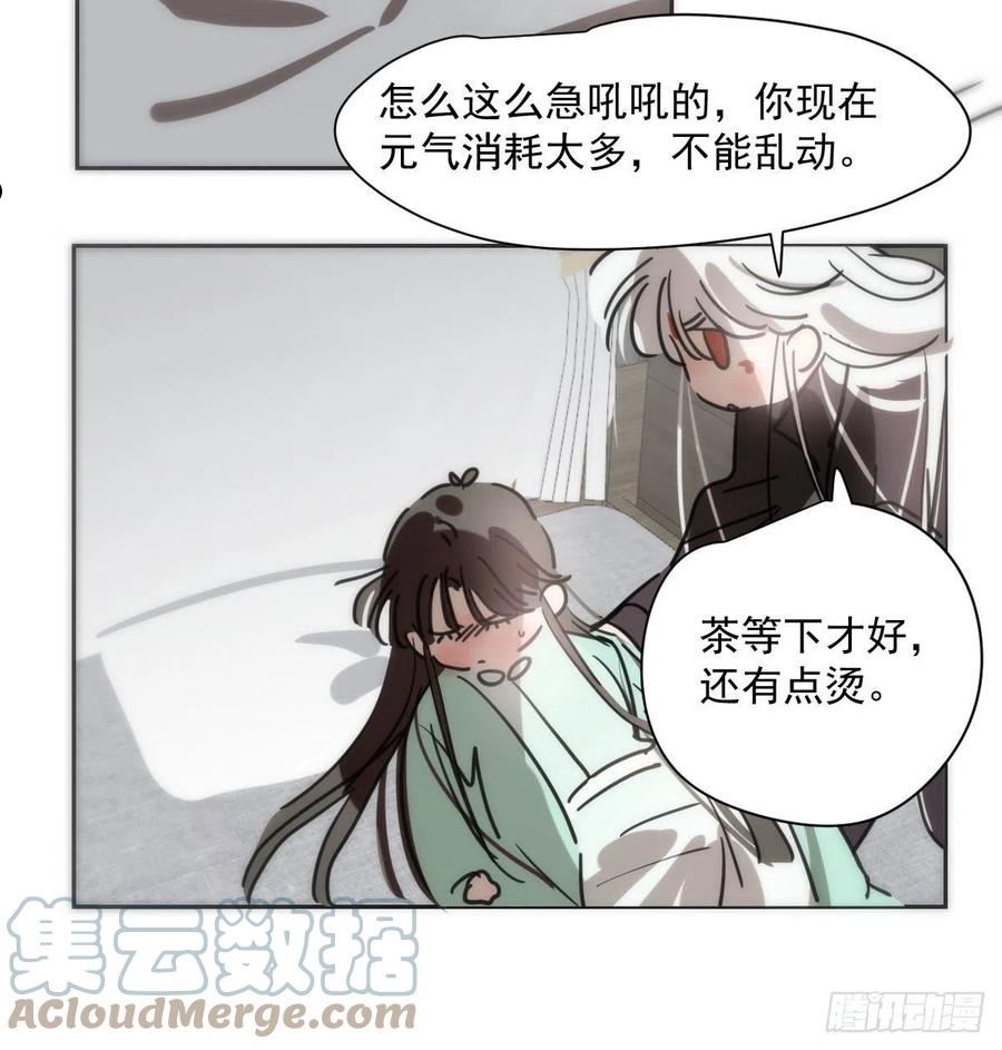 敖敖待捕漫画免费阅读包子动漫漫画,第190话 弯道危险55图