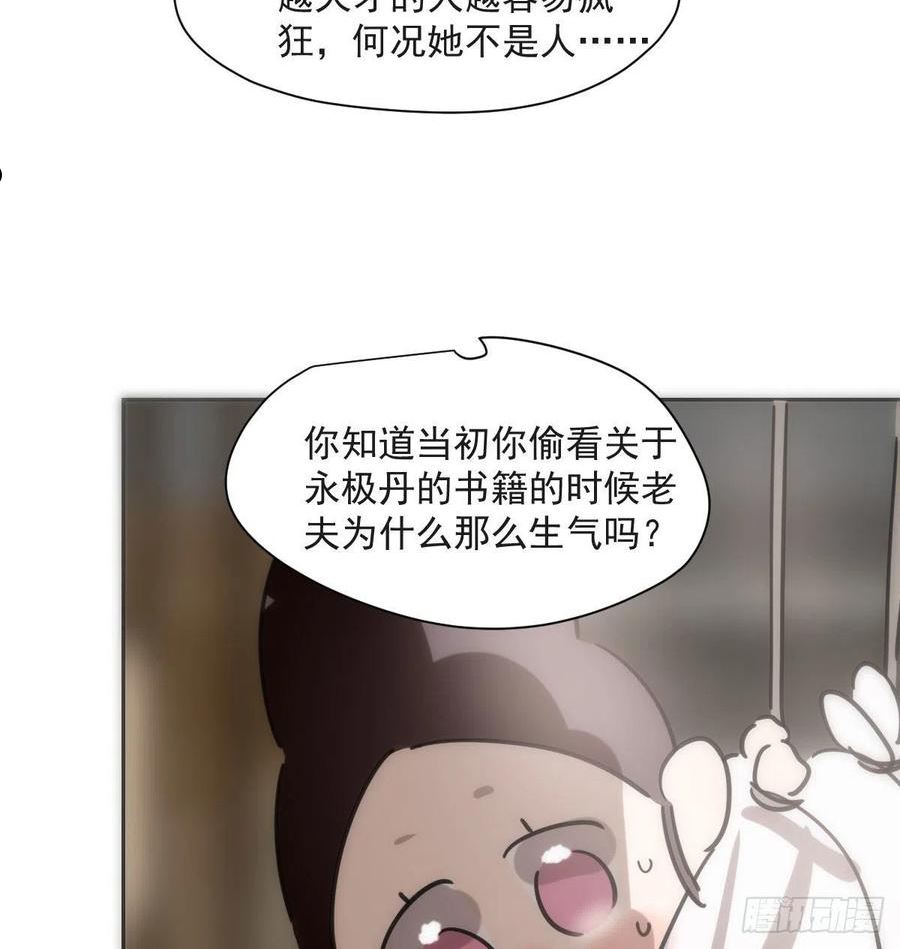 敖敖待捕漫画免费阅读包子动漫漫画,第191话 粪仙娘娘41图