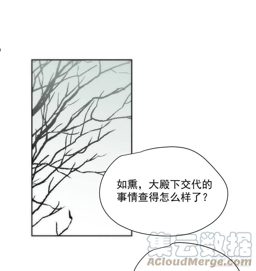 敖敖待捕漫画免费阅读包子动漫漫画,第191话 粪仙娘娘52图