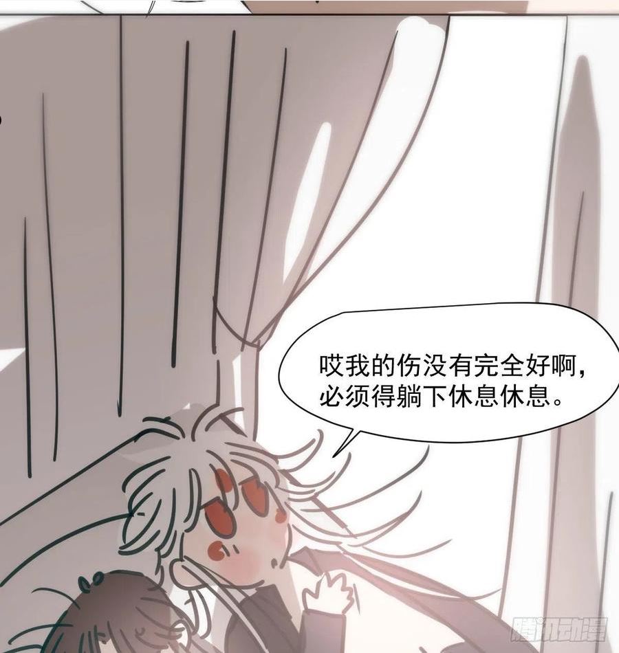 敖敖待捕漫画免费阅读包子动漫漫画,第191话 粪仙娘娘63图