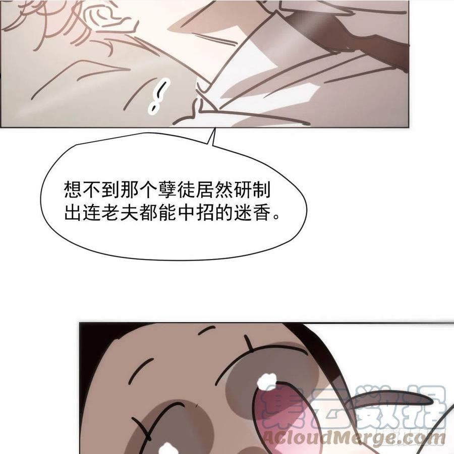 敖敖待捕漫画免费阅读包子动漫漫画,第191话 粪仙娘娘7图