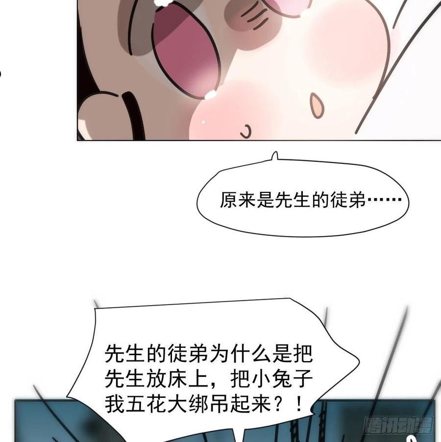 敖敖待捕漫画免费阅读包子动漫漫画,第191话 粪仙娘娘8图