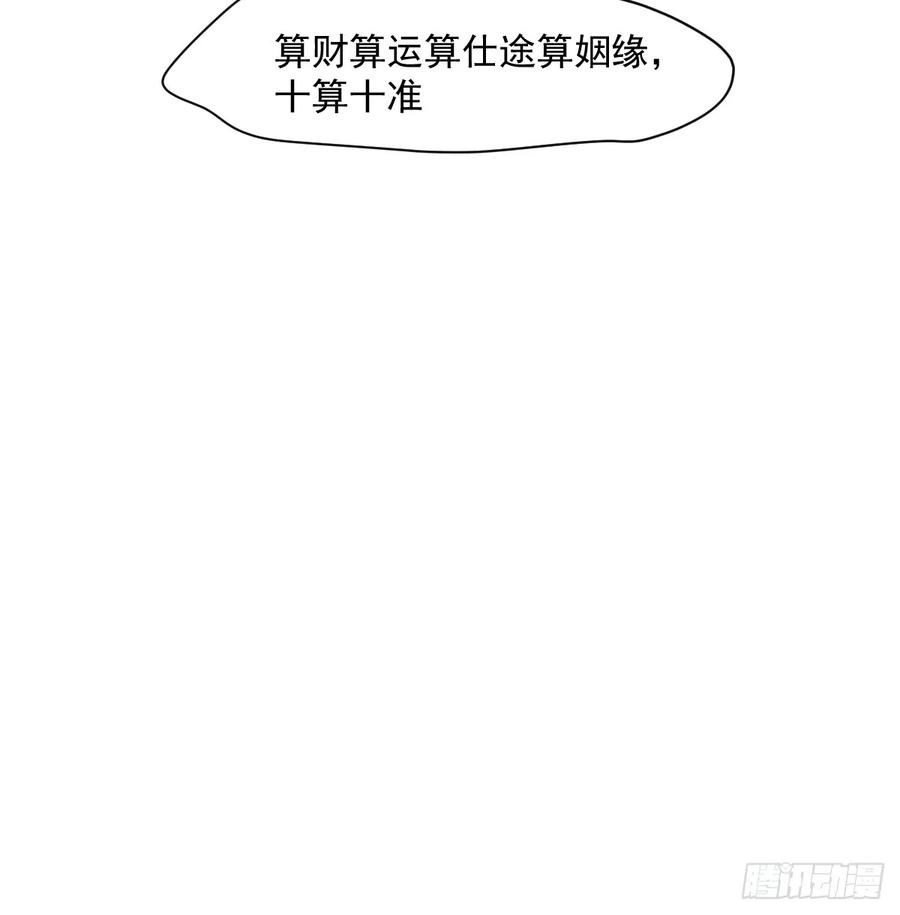 奇漫屋漫画下拉式奇漫屋漫画漫画,第227话 只道寻常69图