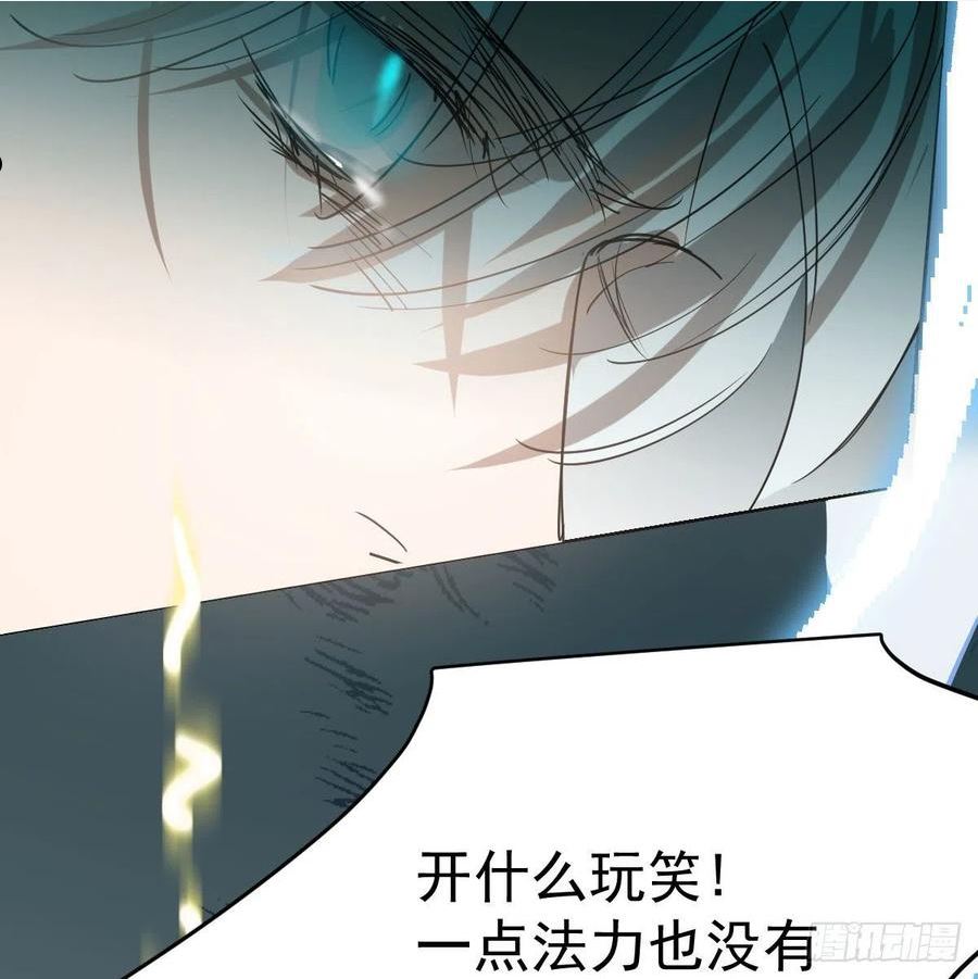 敖敖待捕漫画,第192话 雷恩哇哇21图