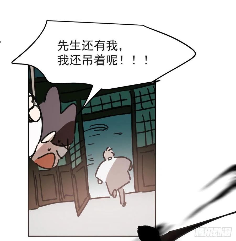 敖敖待捕漫画,第192话 雷恩哇哇36图