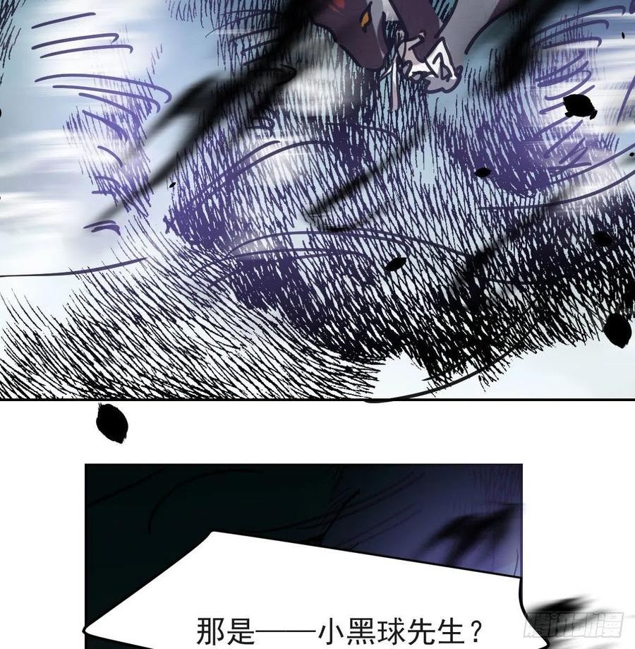 敖敖待捕漫画,第192话 雷恩哇哇38图