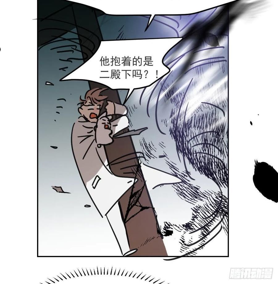 敖敖待捕漫画,第192话 雷恩哇哇39图