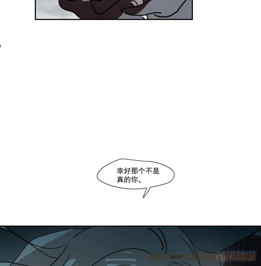 敖敖待捕漫画,第192话 雷恩哇哇46图