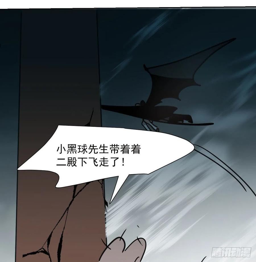 敖敖待捕漫画,第192话 雷恩哇哇51图