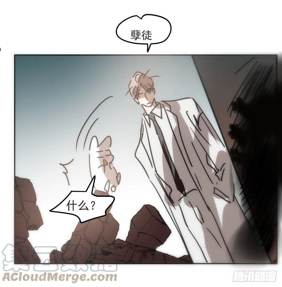 敖敖待捕漫画,第192话 雷恩哇哇55图