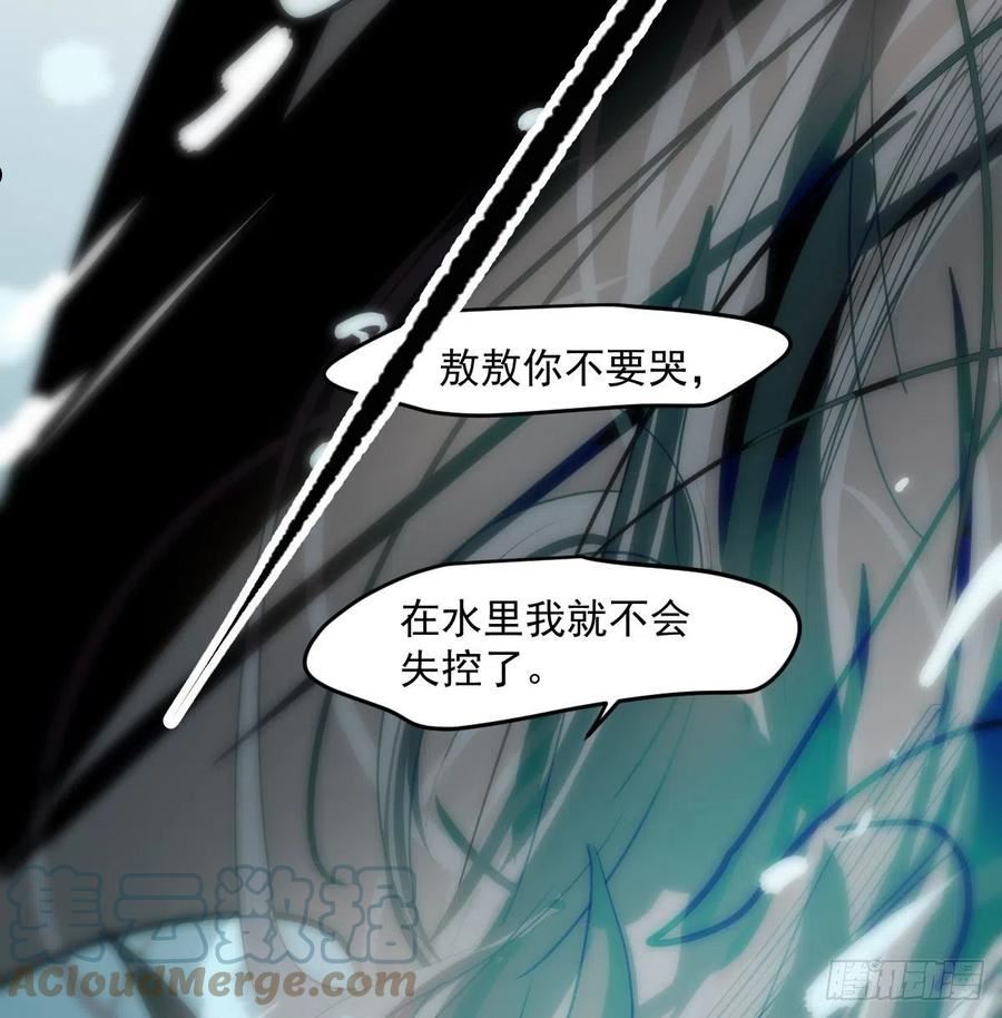 敖敖待捕漫画,第192话 雷恩哇哇61图