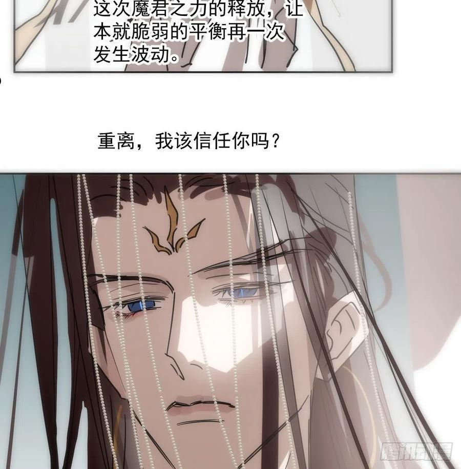 敖敖待捕漫画,第192话 雷恩哇哇66图