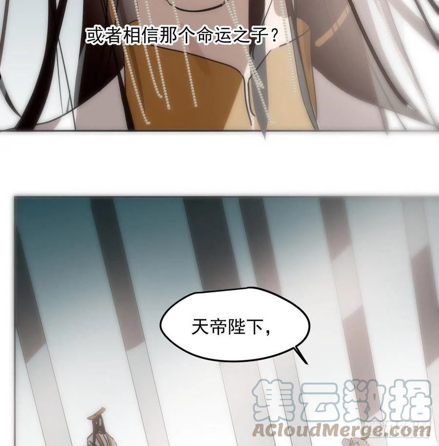 敖敖待捕漫画,第192话 雷恩哇哇67图