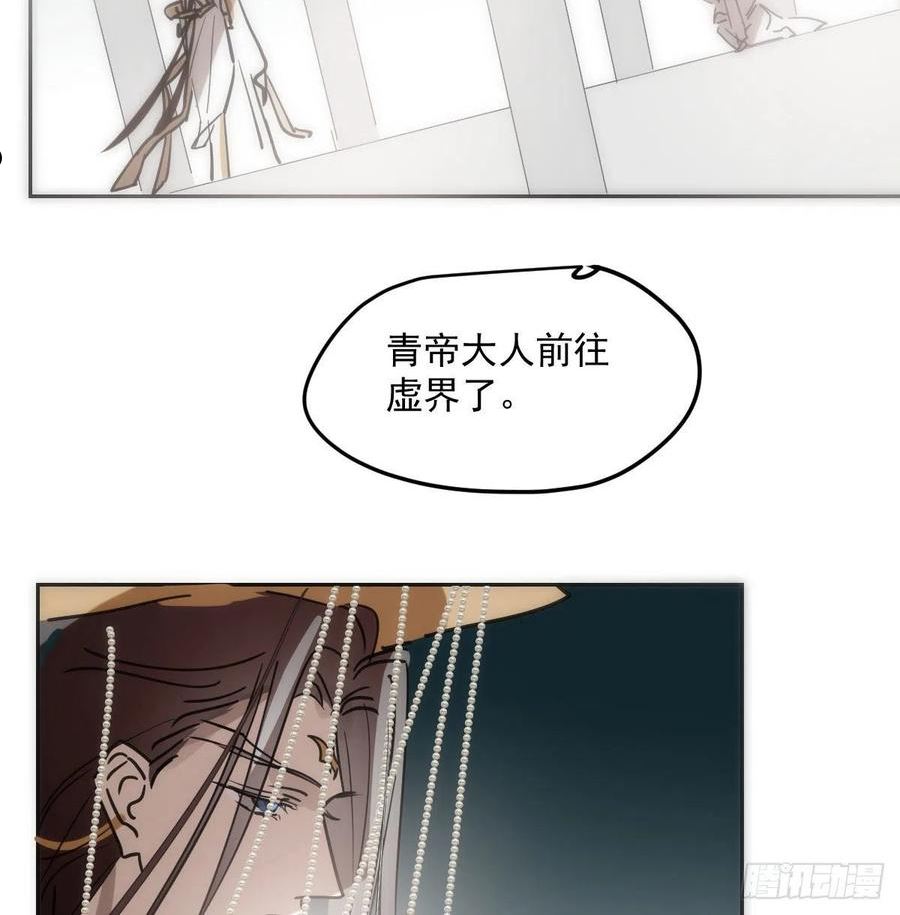 敖敖待捕漫画,第192话 雷恩哇哇68图