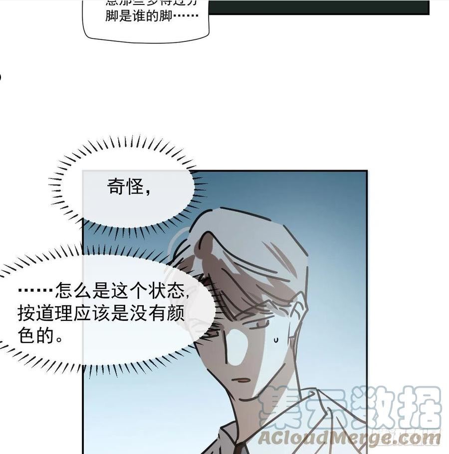 敖敖待捕副cp漫画,第194话 以退为进10图