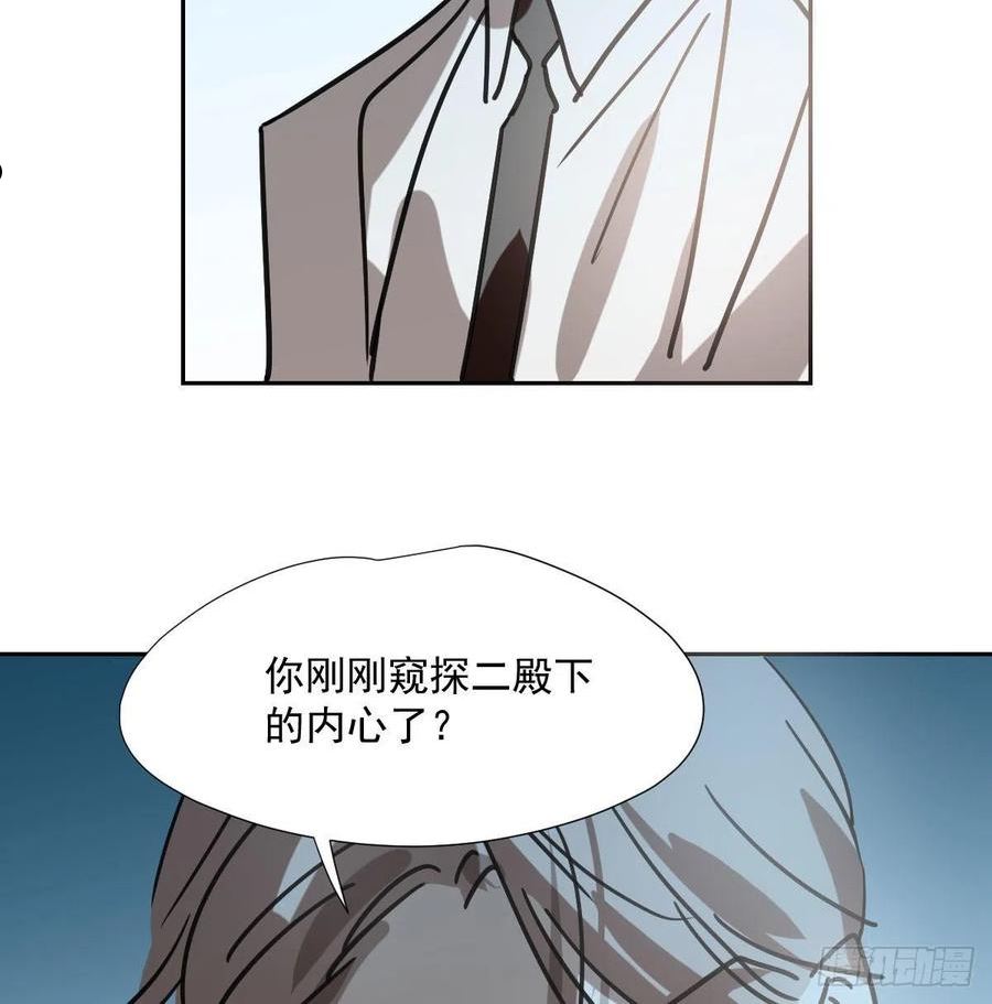 敖敖待捕副cp漫画,第194话 以退为进11图