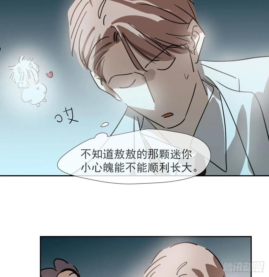 敖敖待捕副cp漫画,第194话 以退为进27图