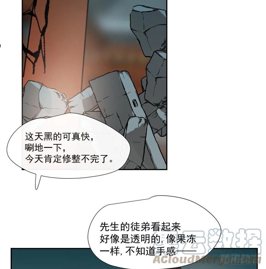 敖敖待捕副cp漫画,第194话 以退为进4图