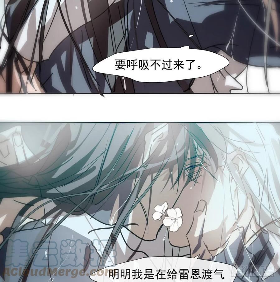 敖敖待捕副cp漫画,第194话 以退为进40图