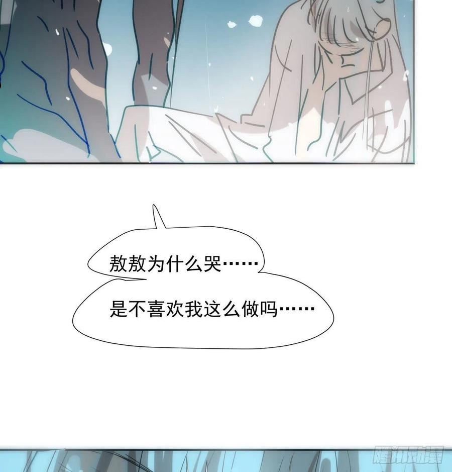 敖敖待捕副cp漫画,第194话 以退为进62图