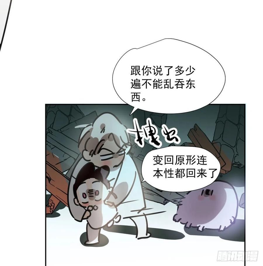 敖敖待捕副cp漫画,第194话 以退为进8图