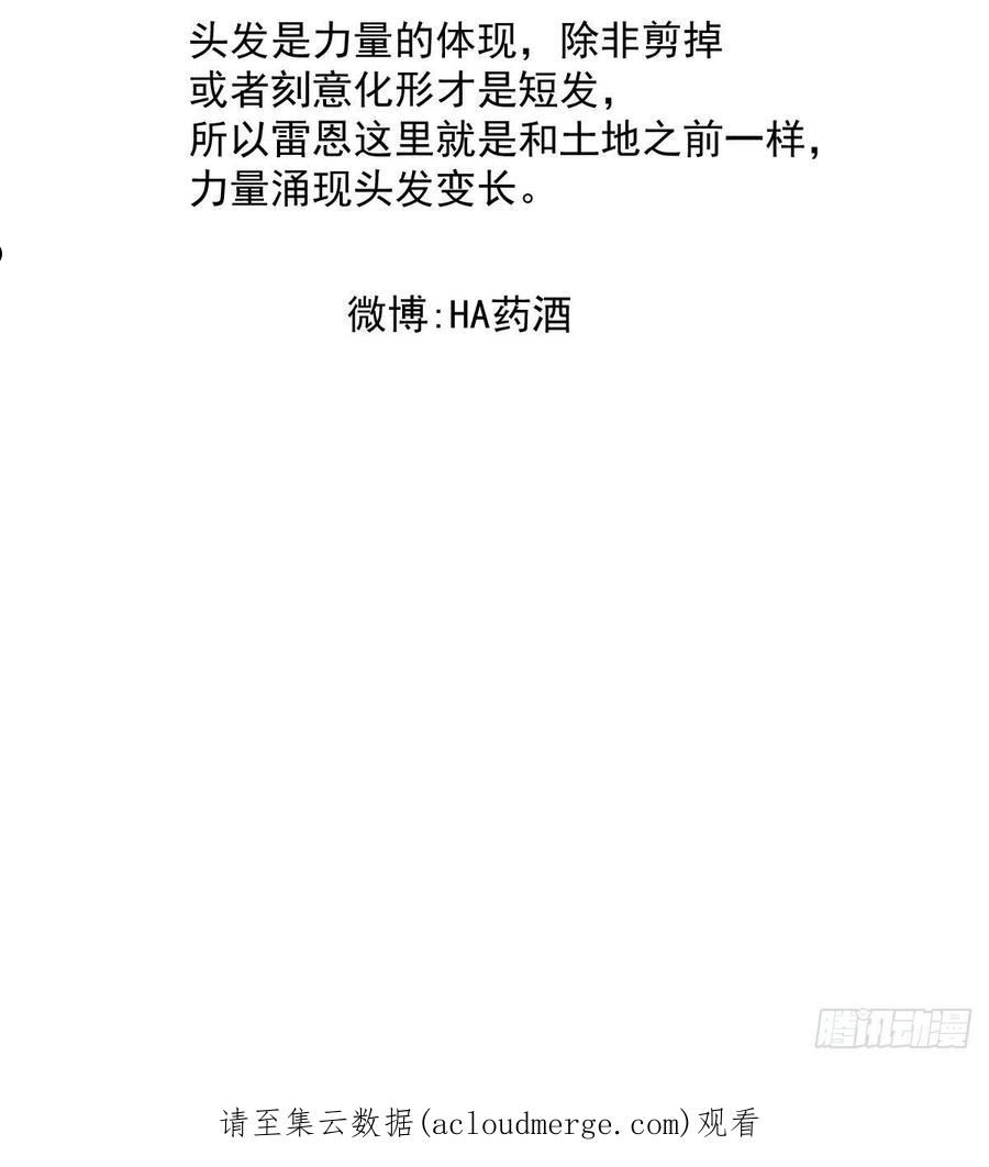 敖敖待捕副cp漫画,第194话 以退为进83图