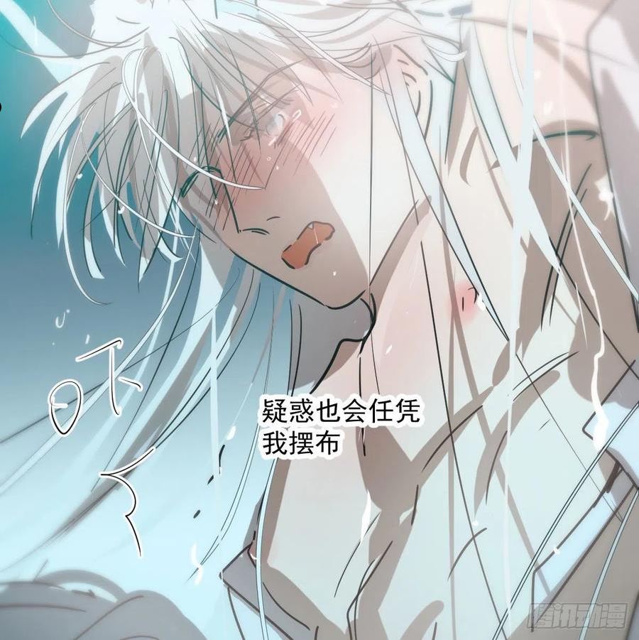 敖敖待捕作者漫画,第195话 雷恩乖乖15图