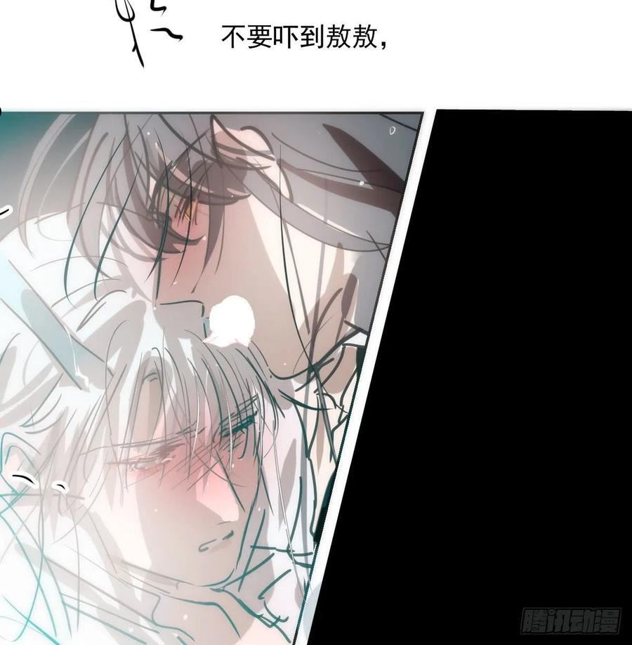 敖敖待捕作者漫画,第195话 雷恩乖乖21图