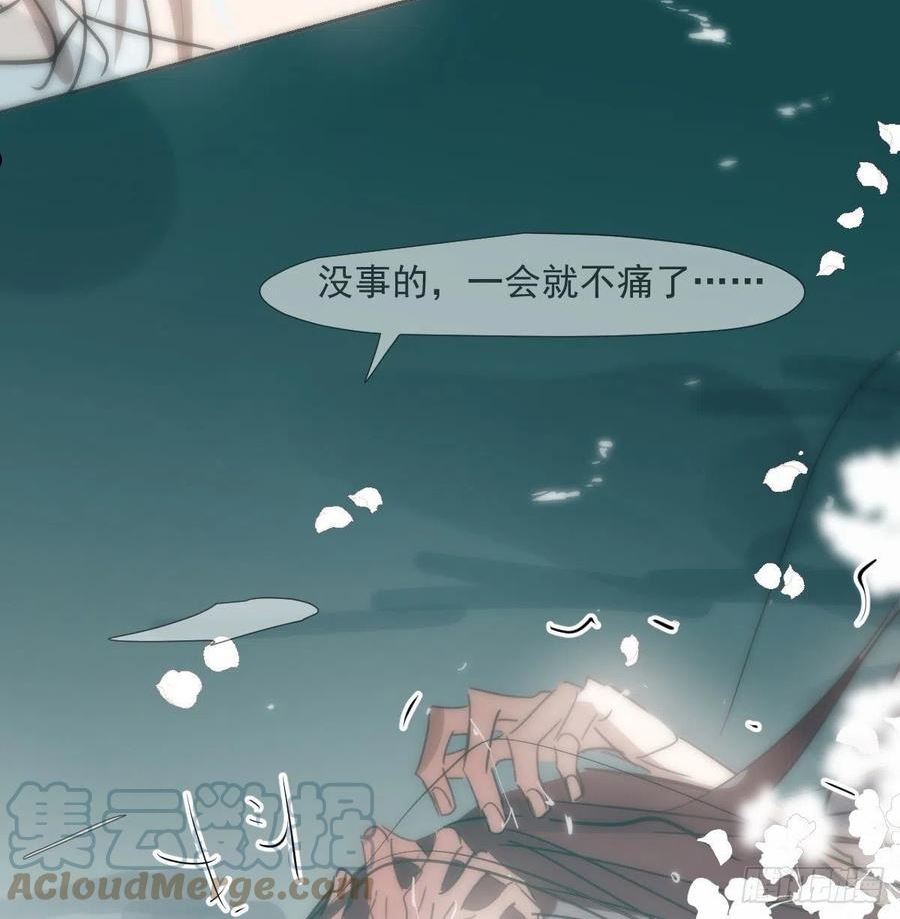 敖敖待捕作者漫画,第195话 雷恩乖乖31图