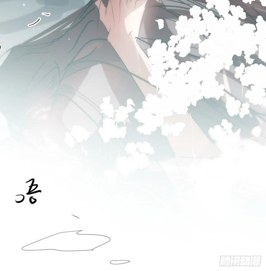 敖敖待捕作者漫画,第195话 雷恩乖乖32图