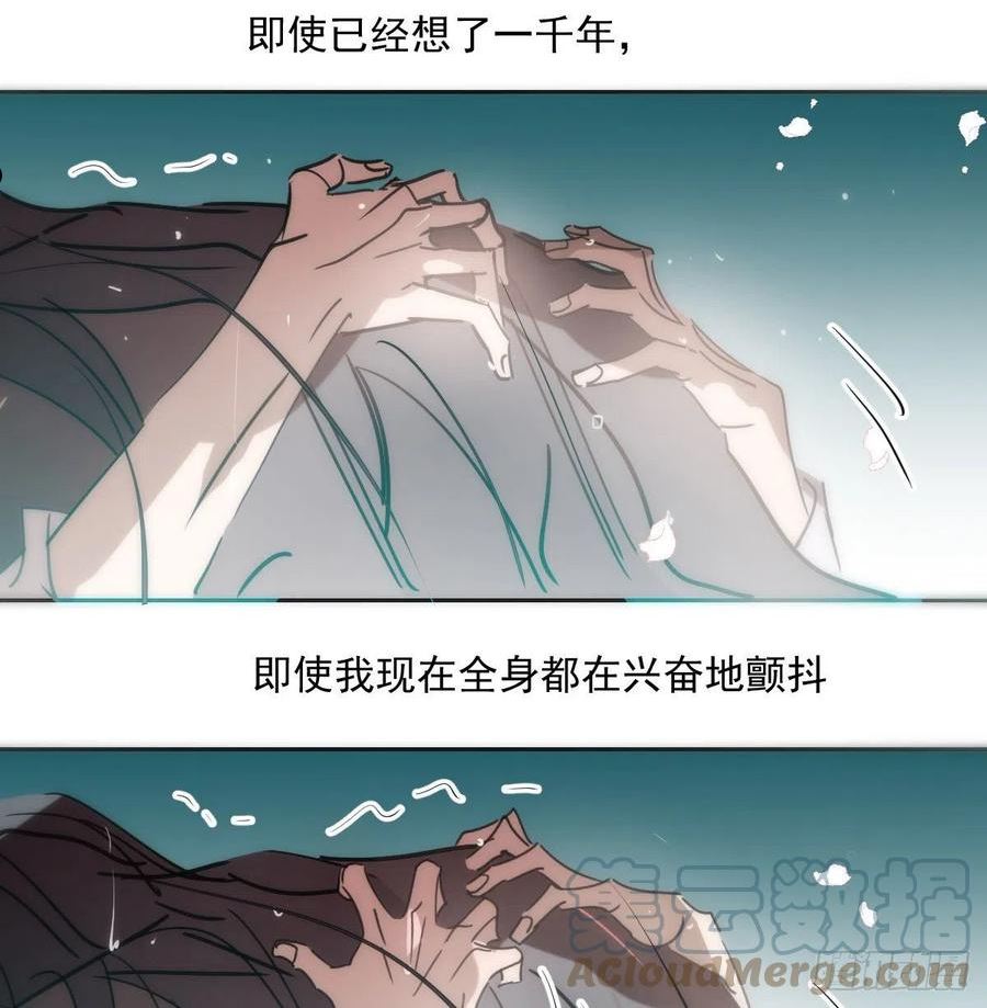 敖敖待捕作者漫画,第195话 雷恩乖乖34图