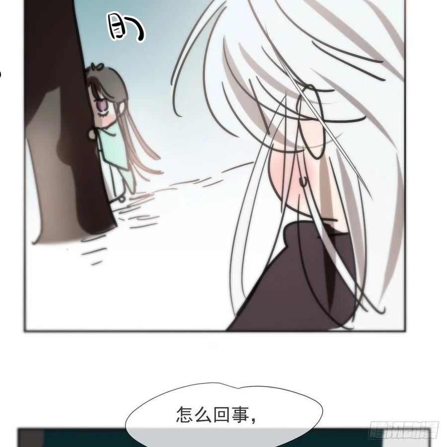 敖敖待捕作者漫画,第195话 雷恩乖乖50图