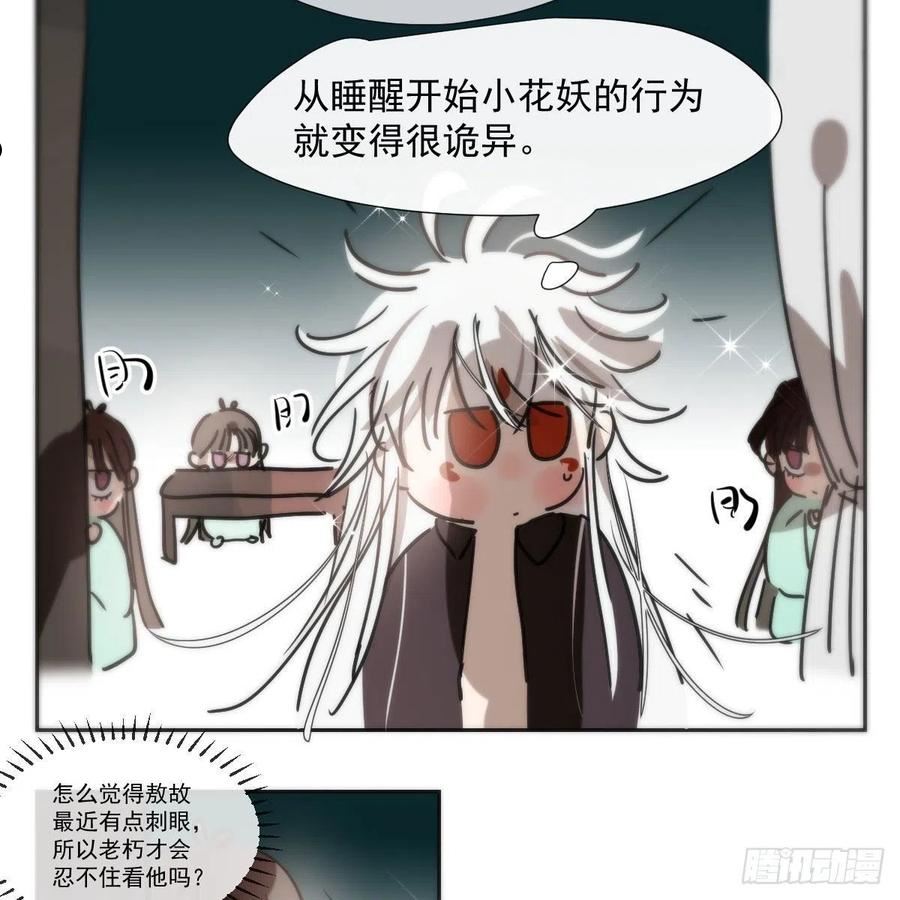 敖敖待捕作者漫画,第195话 雷恩乖乖51图