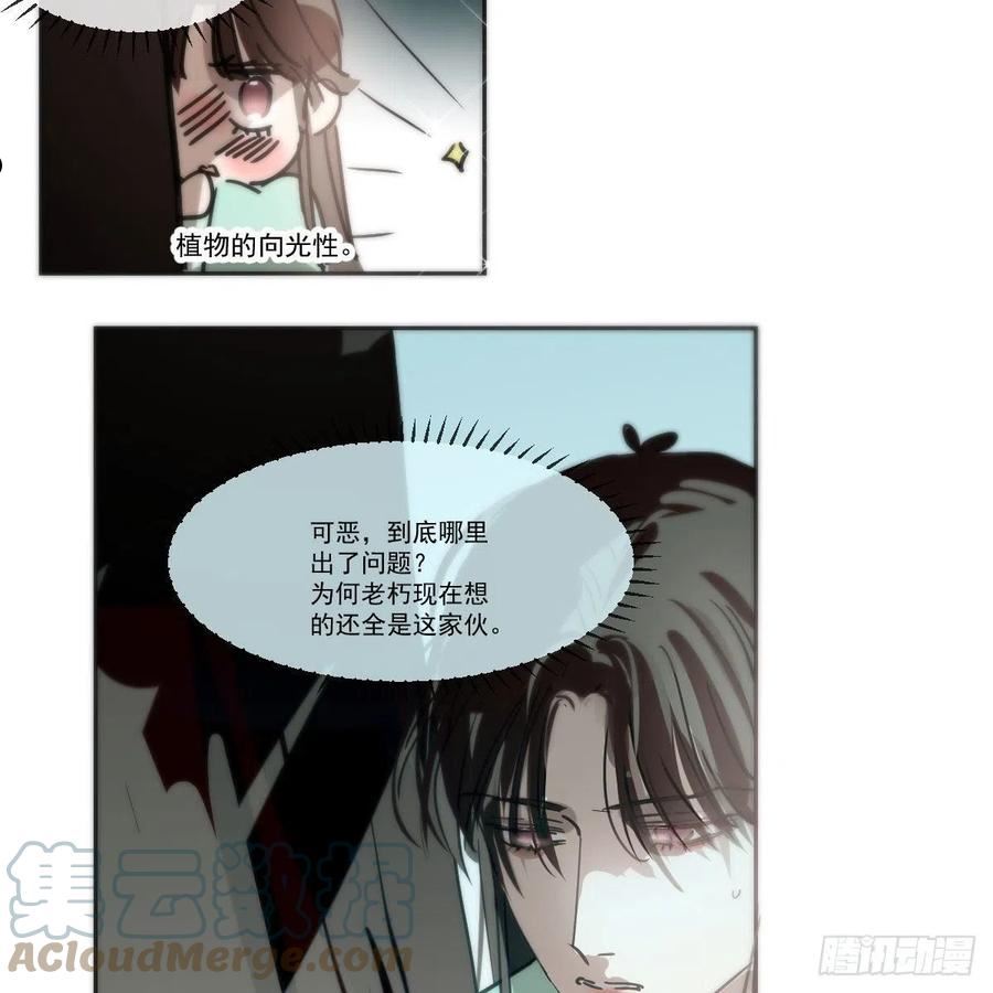 敖敖待捕作者漫画,第195话 雷恩乖乖52图