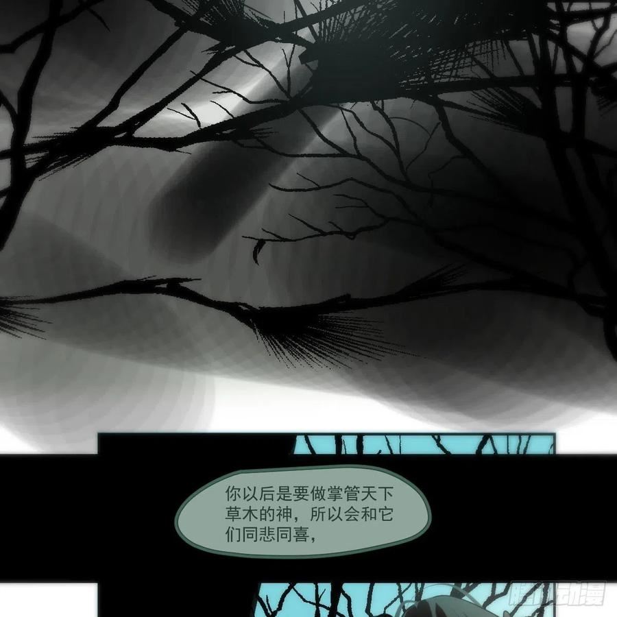 敖敖待捕作者漫画,第195话 雷恩乖乖63图