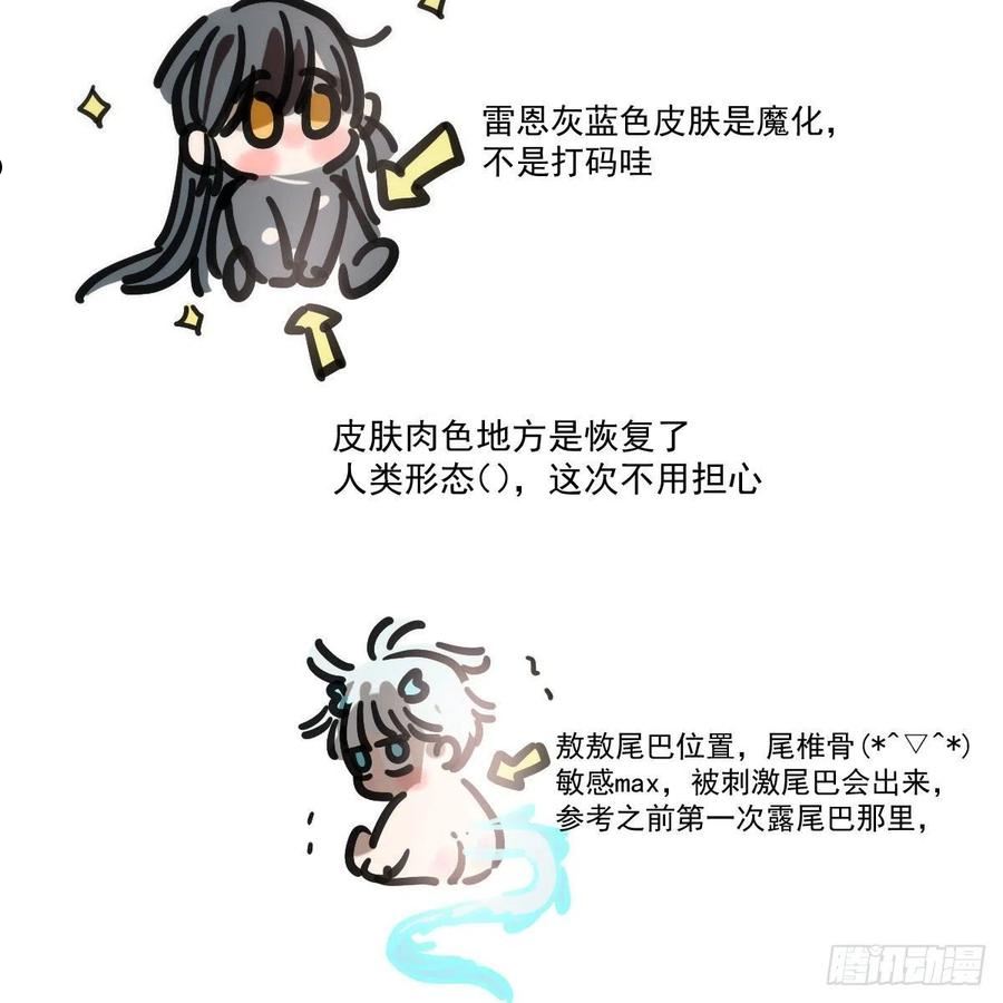 敖敖待捕作者漫画,第195话 雷恩乖乖68图